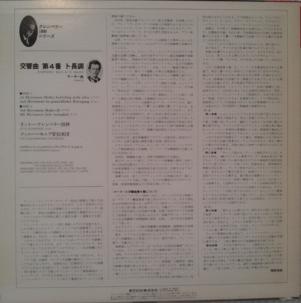Release: Symphony No. 4-Vinyl-Japan-None-EAC-50035-9380113