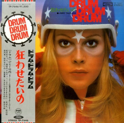 Drum Drum Drum - 狂わせたいの