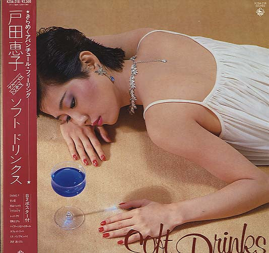 Master Release: Soft Drinks = ソフト ドリンクス by Keiko Toda