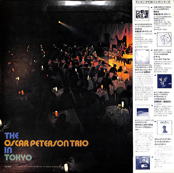 Release: In Tokyo (Live At The Palace Hotel)-Vinyl-Japan-1977-YX-7559-ND-7140171