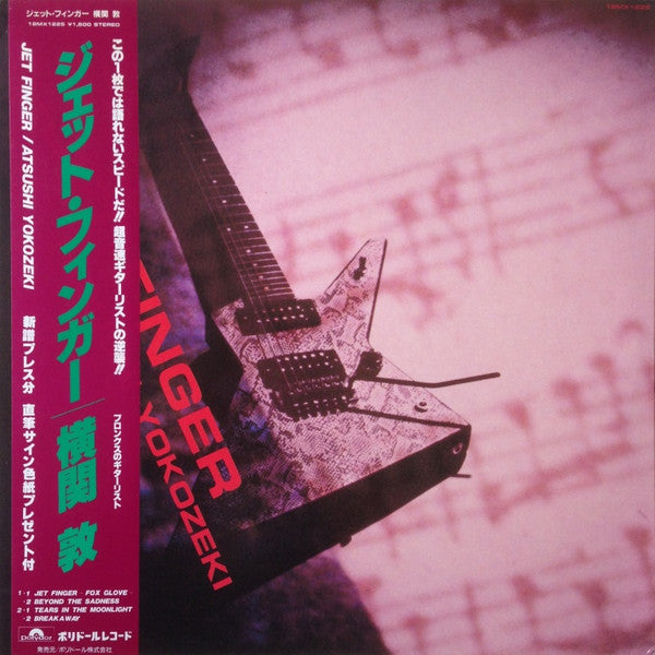 Release: Jet Finger-Vinyl-Japan-1985-18MX 1225-5545750