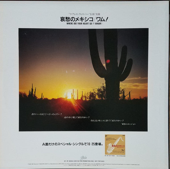 Release: Where Did Your Heart Go?-Vinyl-Japan-1986-QY・3P-90092-4396319