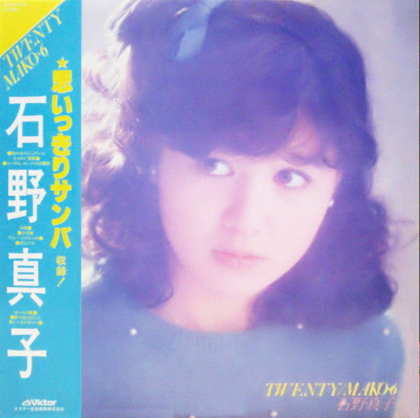 Release: Twenty / Mako・6-Vinyl-Japan-1981-SJX-30053-6332348