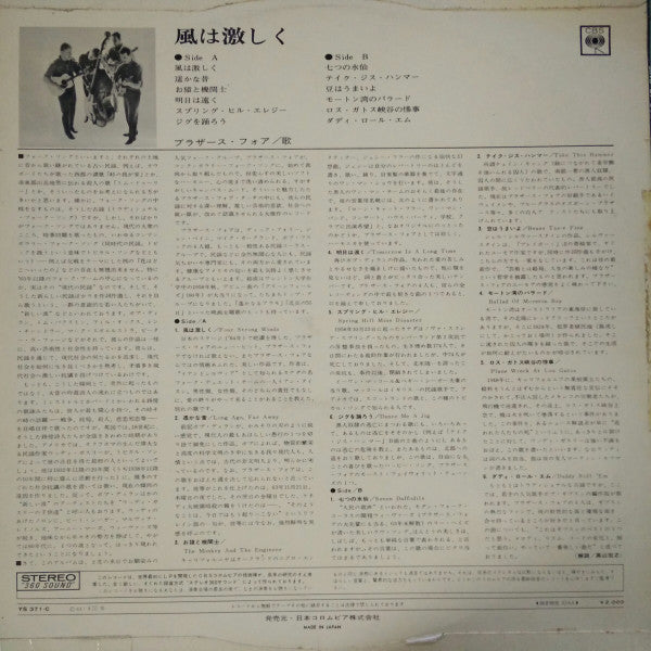 Release: Sing Of Our Times-Vinyl-Japan-1964-YS 371-C, C-358-359-7979888