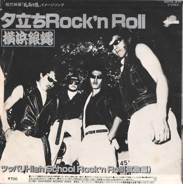 Release: Unknown Release-Vinyl-Japan-1981-K07S-217-5415730