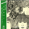 The Beatles - Revolver (Vinyl, LP, Album, Reissue, Stereo)