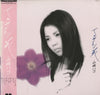 Hako Yamasaki - てっせんの花 (Vinyl, LP, Album) Very Good Plus (VG+) / Good Plus (G+)