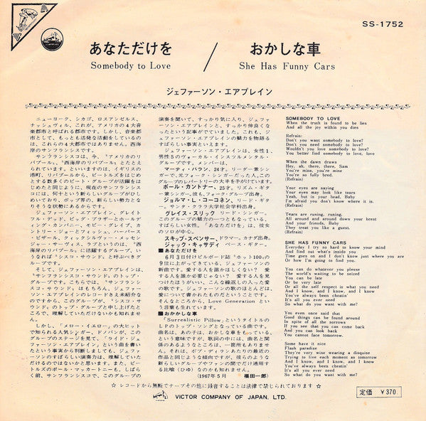 Release: Somebody To Love-Vinyl-Japan-1967-SS-1752-4260184
