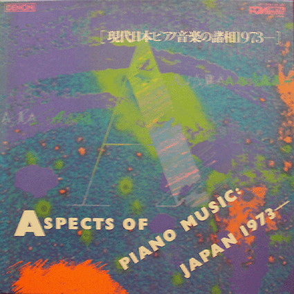 Master Release: Aspects Of Piano Music: Japan 1973- by Various