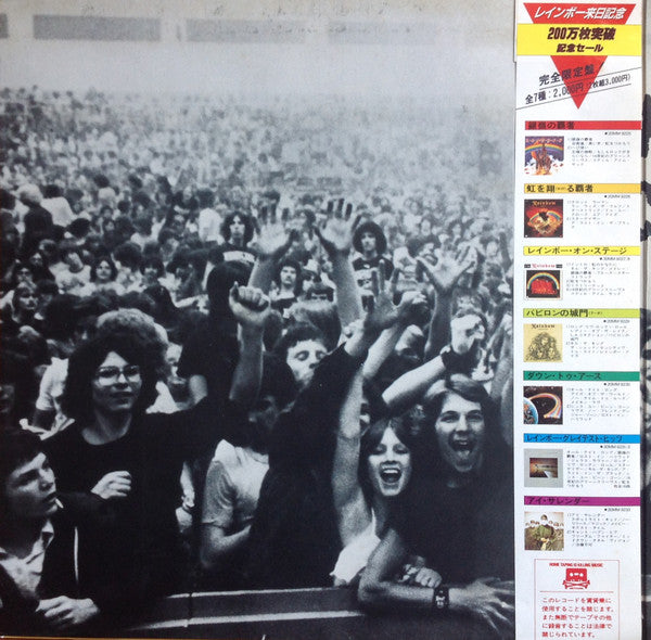 Release: Long Live Rock 'N' Roll-Vinyl-Japan-1982-20MM 9229-4876118