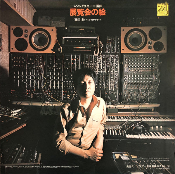Release: Pictures At An Exhibition-Vinyl-Japan-1975-R4C-2056-1803547