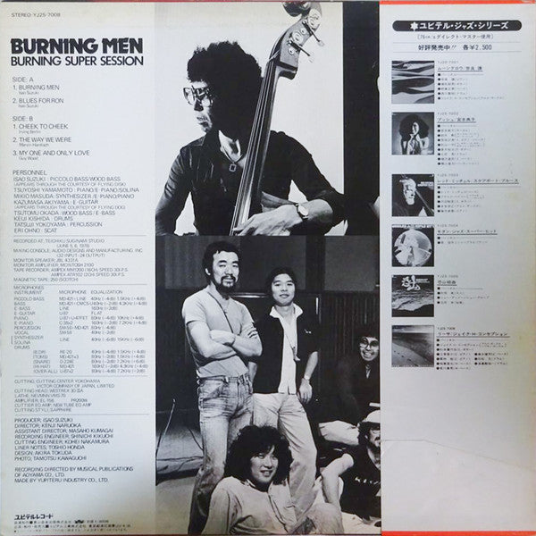 Release: Burning Super Session-Vinyl-Japan-1978-YJ25-7008-5994944