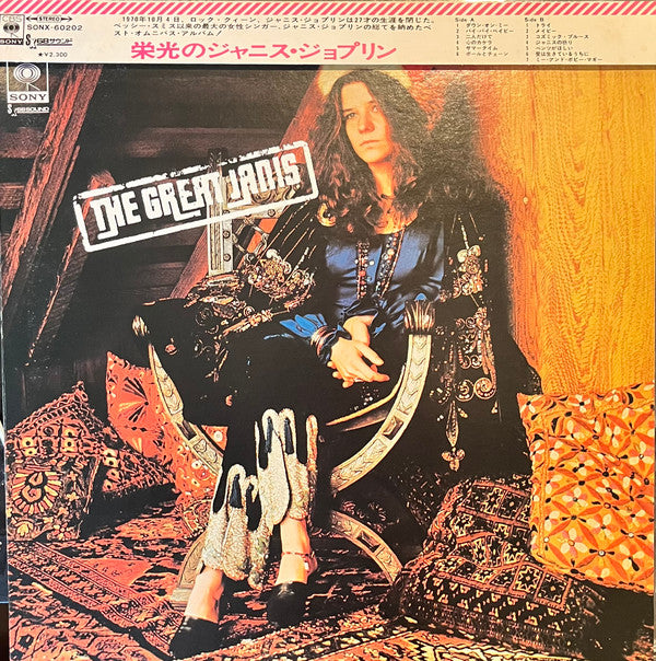 Release: The Great Janis-Vinyl-Japan-1971-SONX 60202-5725367