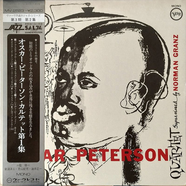 The Oscar Peterson Quartet #1