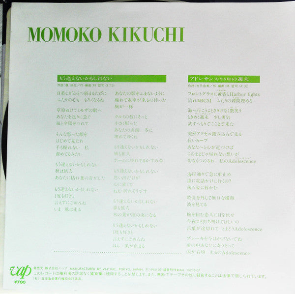 Master Release: もう逢えないかもしれない = Mou Aenai Kamo Shirenai by Momoko Kikuchi