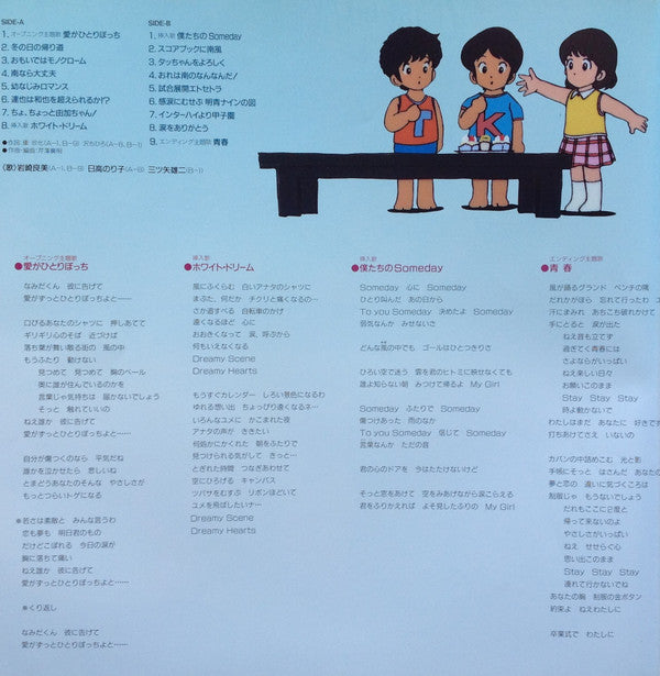 タッチ音楽編3 = Touch Music Flavor 3