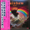 Rainbow - Rainbow Rising = 虹を翔る覇者 (Vinyl, LP, Album, Limited Editio...