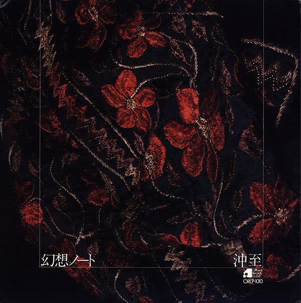 Release: 幻想ノート = Genso Note-Vinyl-Japan-1976-ORLP-1010-1036663