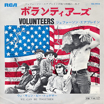 Release: Volunteers-Vinyl-Japan-1970-SS-1922-4260461