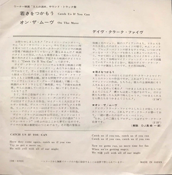 Release: Catch Us If You Can-Vinyl-Japan-1965-OR-1318-9410438
