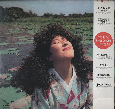 Release: 愛がなくちゃね。-Vinyl-Japan-1986-MIL-2006-6718136