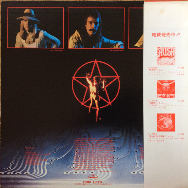 Release: 2112-Vinyl-Japan-1976-RJ-7098-5964786
