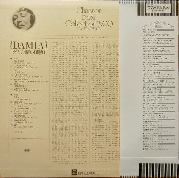 Chanson Best Collection 1500 = シャンソン・ベスト・コレクション1500　第1集　ダミア／暗い日曜日