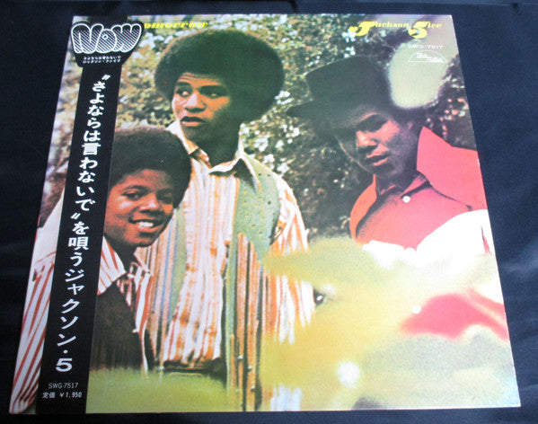 Release: Maybe Tomorrow-Vinyl-Japan-1971-SWG-7517-8286935