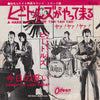 The Beatles - A Hard Day's Night = ビートルズがやって来る (Vinyl, 7