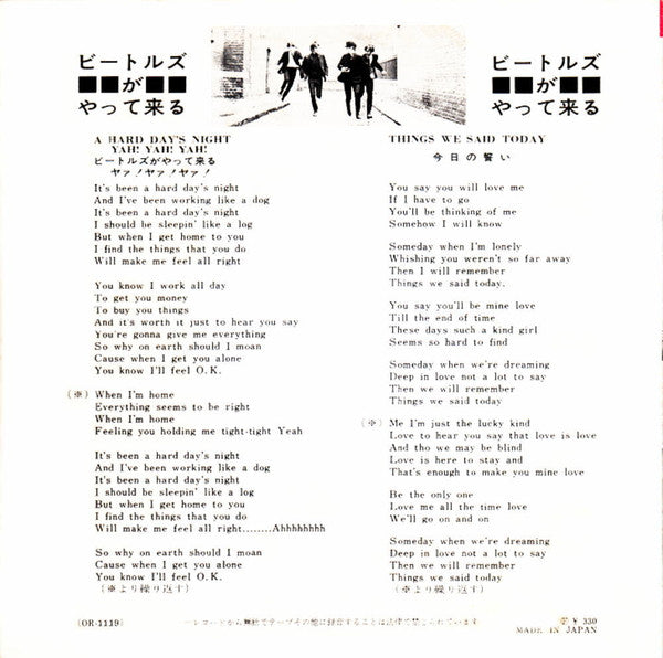 Release: A Hard Day's Night-Vinyl-Japan-1964-OR-1119-3116173