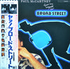 Paul McCartney - Give My Regards To Broad Street (Vinyl, LP, Album) Very Good Plus (VG+) / Very Good (VG)