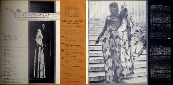 Dionne Warwicke Precious Present : Golden De Luxe =  ディオンヌ・ワーウィック・プレシアス・プレゼント : ゴールデン・デラックス