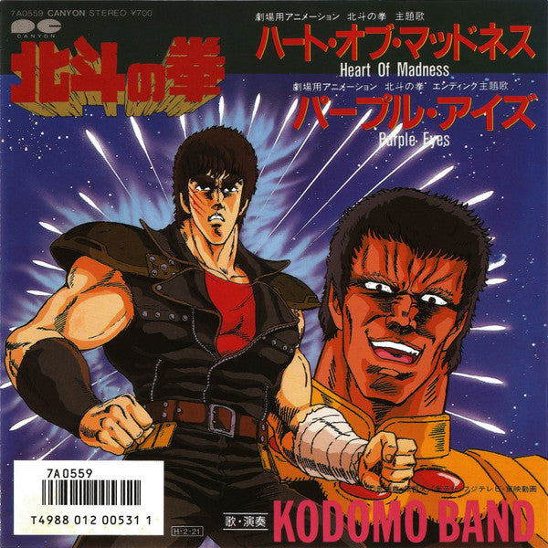 Master Release: Heart Of Madness by Kodomo Band