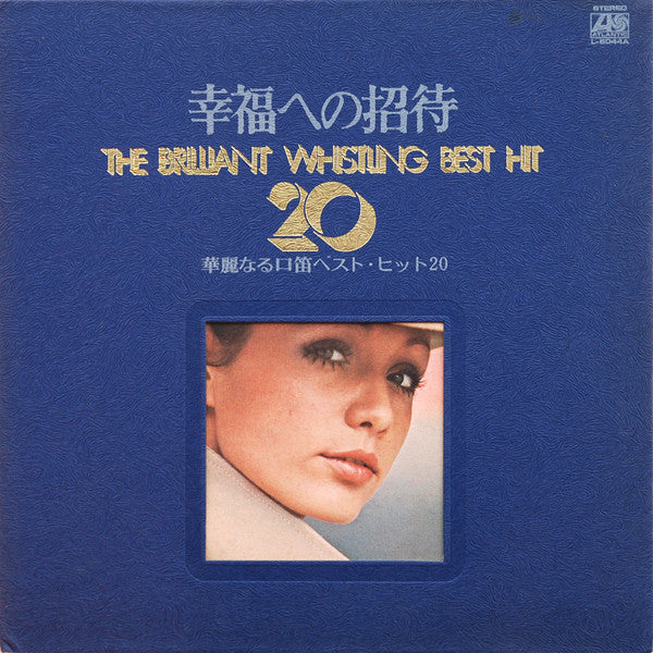 幸福への招待 華麗なる口笛ベスト・ヒット20 = The Brilliant Whistling Best Hit 20