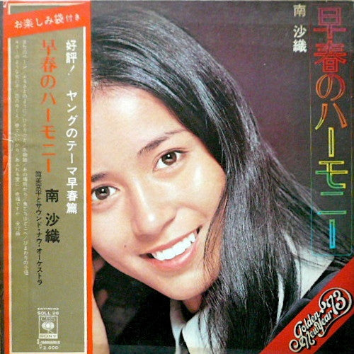 Release: 早春のハーモニー = Early Spring Reverie-Vinyl-Japan-1972-SOLL-26-6330953