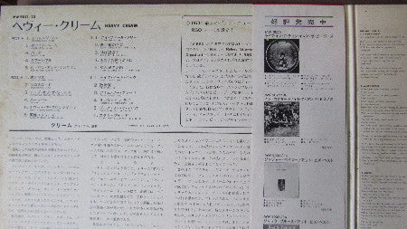 Master Release: Heavy Cream by Cream (2)