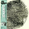 Chicago (2) - Chicago XIV (Vinyl, LP, Album)