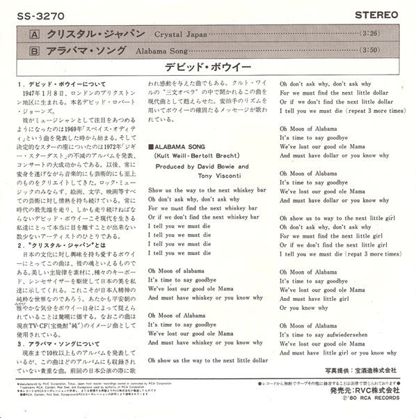 Master Release: クリスタル・ジャパン = Crystal Japan by David Bowie