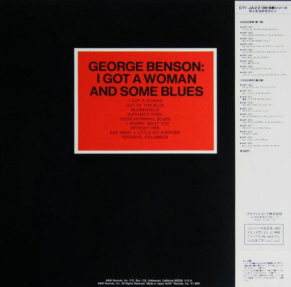 Release: I Got A Woman And Some Blues-Vinyl-Japan-1984-AMP-18005, SP-9-3025-9252199