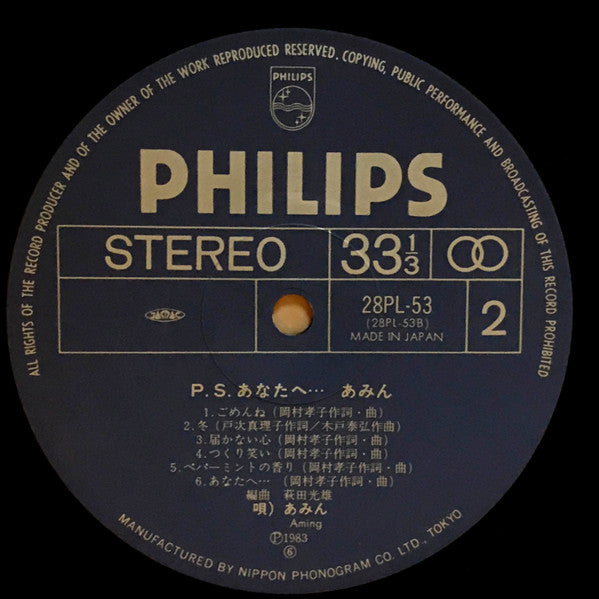 P.S. あなたへ...