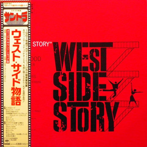 Release: West Side Story (The Original Sound Track Recording)-Vinyl-Japan-1977-25AP 801-3636296