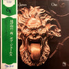 Bob James - One (Vinyl, LP, Album, Stereo) Very Good (VG) / Very Good (VG)