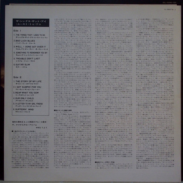 The Things That I Used To Do
