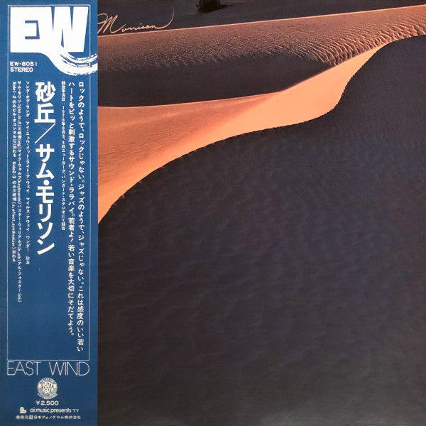 Master Release: Dune by Sam Morrison