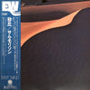 Sam Morrison - Dune (Vinyl, LP, Album, Stereo) Very Good Plus (VG+) / Very Good (VG)