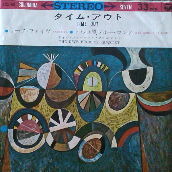 Release: Take Five / Blue Rondo A La Turk-Vinyl-Japan-1962-LSS-69-9144367