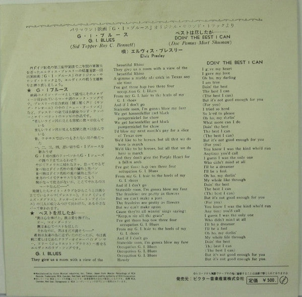 Release: G.I. Blues-Vinyl-Japan-None-SS-1251-5978135