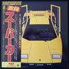 Akira Ishikawa & Count Buffaloes - The Super Car (Vinyl, LP, Album)