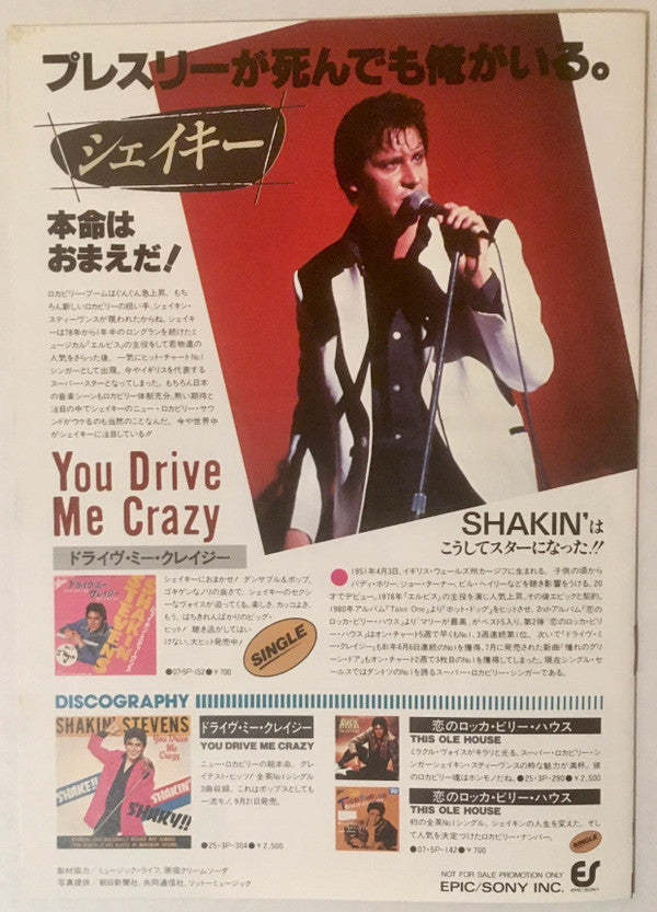 You Drive Me Crazy