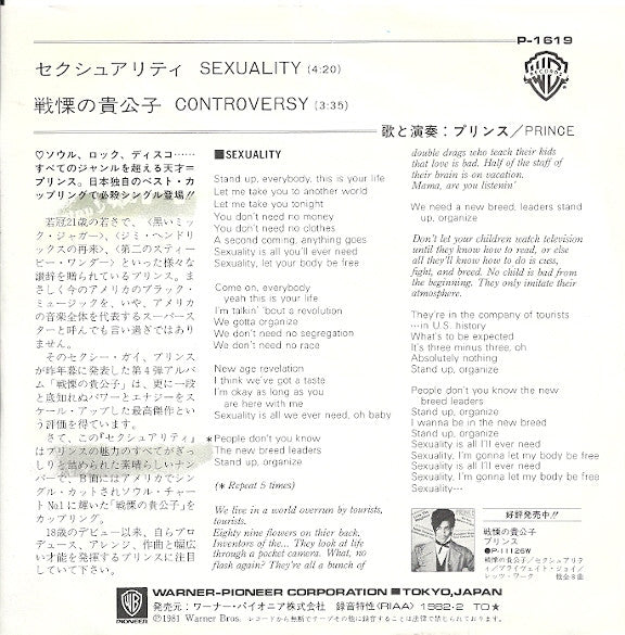 セクシュアリティ = Sexuality